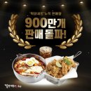 걸작떡볶이치킨 이미지