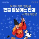 브이아이피안경원 네이버블로그