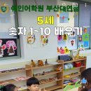 쉐인키즈어학원 이미지