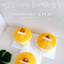 메종원스이어 - 강남구 | 메종원스이어
