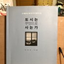 삼교농장 | 삼삼한 독서단 100일간의 기록