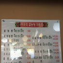 어우리설농탕 이미지