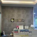 방촌탑치과의원 이미지