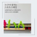 대한에듀 스포츠 네이버블로그
