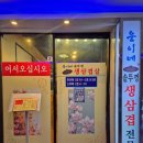 웅이네한식뷔페 | 한남오거리 삼겹살 찐맛집 ‘웅이네 솥뚜껑삼겹살’