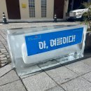 다비치안경 전주중앙로웨딩거리점 | 민생지원금 저는 이곳에 사용했어요! 블루라이트차단 안경 구매 후기