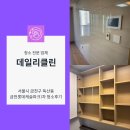 롯데캐슬1차 작은도서관 | 서울시 금천구 독산동 금천롯데캐슬파크1차 청소 후기