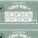 장곡고등학교 이미지