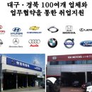 미래부분정비 이미지