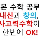 김선생수학교실학원