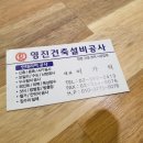 영진고시원 - 중랑구 면목로 290 | 영진고시원