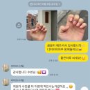 바이요니뷰티 | W_ 대구네일 중구 깔끔한웨딩네일 바이요니 선경부원장님 내돈내산 찐만족후기