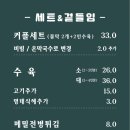 메밀골동해막국수 이미지