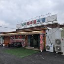 상록정육점식당 네이버블로그