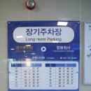 장기주차장역 이미지