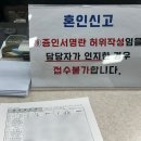경기도 안양시 동안구청 | 혼인신고 준비물 등록기준지 작성방법 증인 부모님 서명 받아 구청다녀온 후기