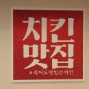 광주통닭 이미지