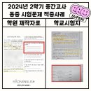 이온영어학원
