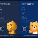 숨앤숲이비인후과의원 | 얀센 부스터샷 후기 잔여백신 접종완료 모더나 추가접종 사전예약 취소방법