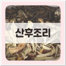 명지튼튼한의원 | 해운대산후조리 올바른 방법으로 접근해봐요