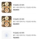 국수인가 갈치인가 두집살림 이미지