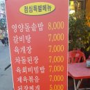홍농대박고기타운