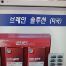 시에스건강