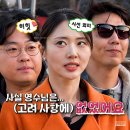 더스포진해지점 | "영수는 그냥 끝났나?"... 나는솔로 32기 영숙♥영식, 4일 차에 기울어버린 진짜 이유