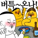 울타리없는 만두집 이미지