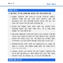 [6.13] 6월 FOMC, 7회 연속 금리를 동결. 점도표는 연내 1회의 금리인하 전망 이미지