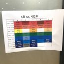 아이엔지 휘트니스 | 마포역 ING휘트니스 GX프로그램 줌바댄스 후기 유산소운동 신이난다~