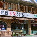 설악가마솥통닭