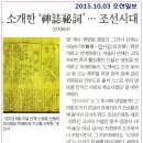 대한민국 사람은 정신없는 사람일까? 아니면 ? 이미지