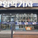 우영악기사