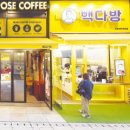 모닝커피숍 - 창원시 진해구 용원동로 246 | 모닝커피숍