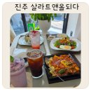 윤서농장 | 진주스마트팜카페 살라트앤올되다 도심 속 신선한 채소와 힐링 가득한 체험공간