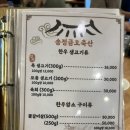 송정축산 - 경산시 | 광주송정 맛집 금호축산 후기｜육회비빔밥과 생고기(뭉티기) 먹고 온 솔직 리뷰