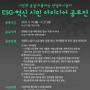 아이디어공사
