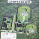 전고령가야왕릉 이미지