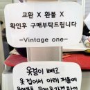 화성의류 | [의류] 중고의류 구제샵 빈티지원 화성점 방문 후기 👕