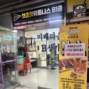 토리키치분당