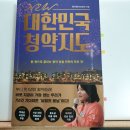 토요 포크기타(수시접수) | NEW 대한민국 청약지도 , 자신에게 유리한 전략을 세워 당첨돼라 (북리뷰 286)
