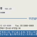 푸른별부동산중개사무소 이미지