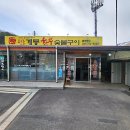 복수 한우음식특화거리 이미지