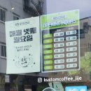 커스텀커피 평택지제점 이미지