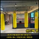 청라복싱 루원시티점 이미지