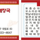 아리랑쏘코우