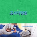 (주)수현디자인 이미지