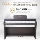 벨로체피아노 네이버블로그