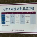 아동교육프로그램 | 순천 공공산후조리원 마사지 (전신,피부) &amp; 교육 프로그램 솔직 후기